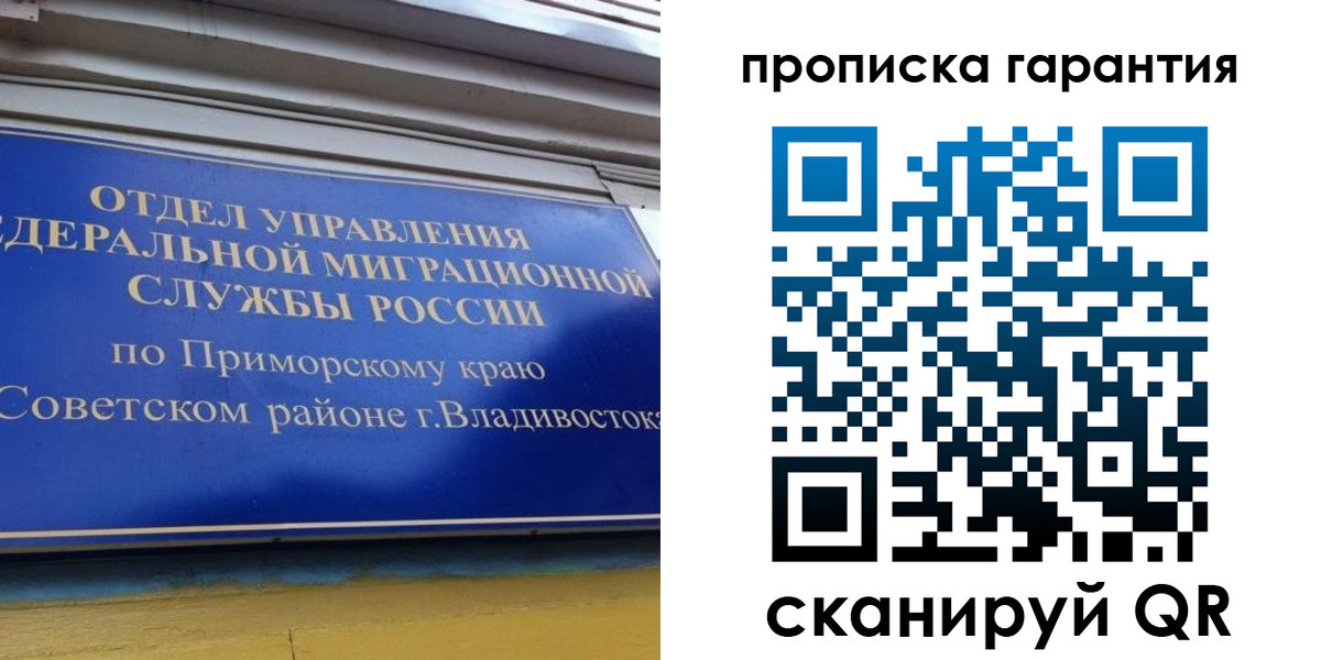 временная регистрация надежно в Пестово