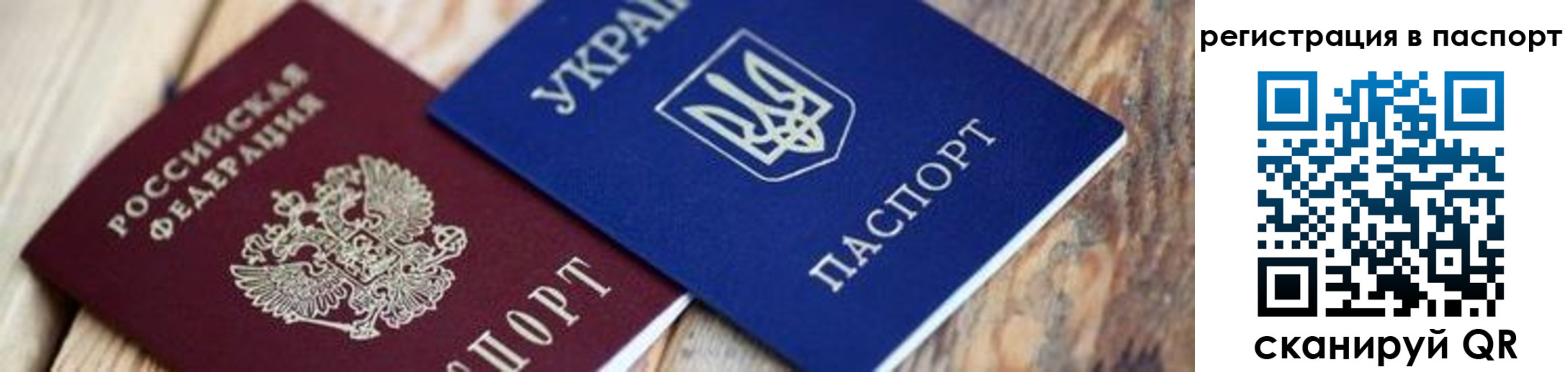 временная регистрация купить в Пестово