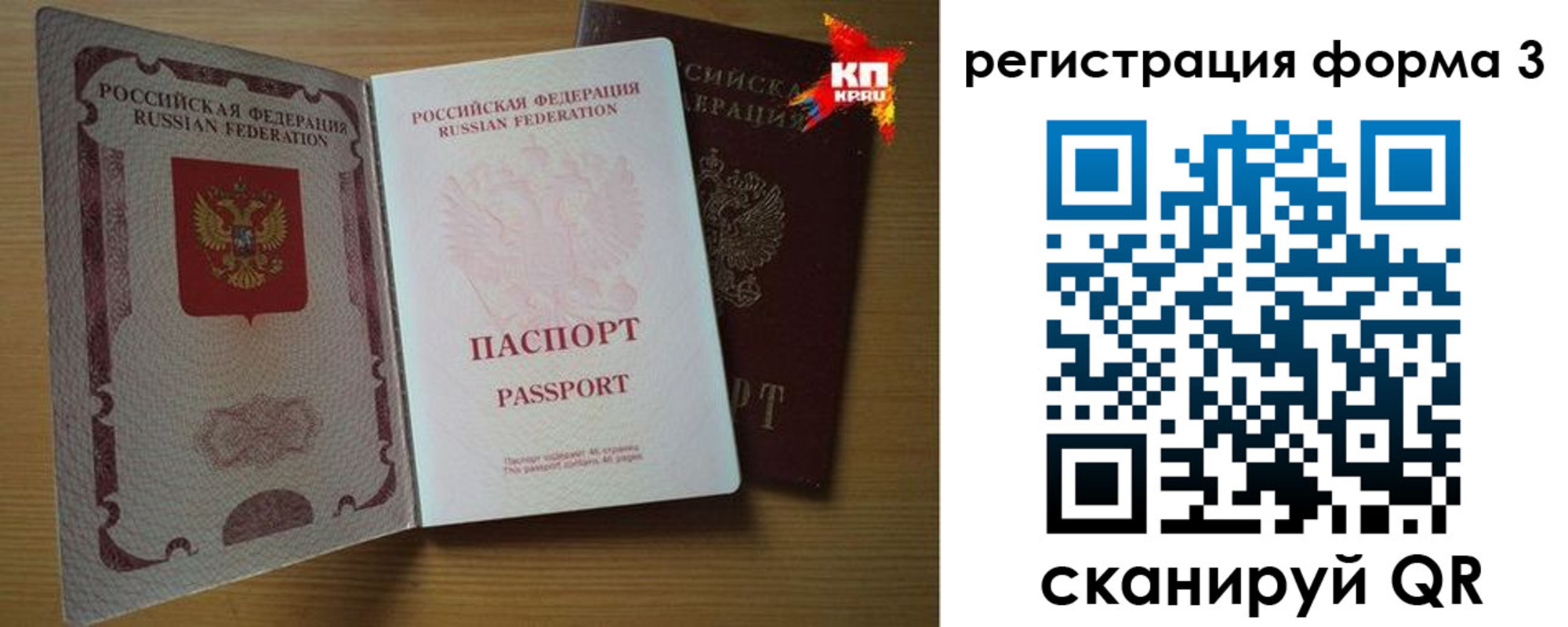 прописка паспорт в Пестово