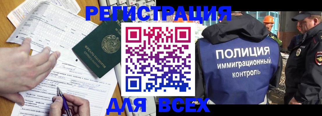 временная регистрация в Пестово