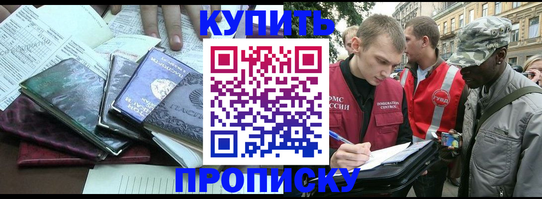 временная регистрация поиск в Пестово