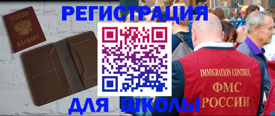 прописка от собственника в Пестово