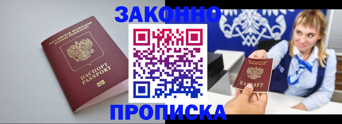 пропишу в квартире в Пестово