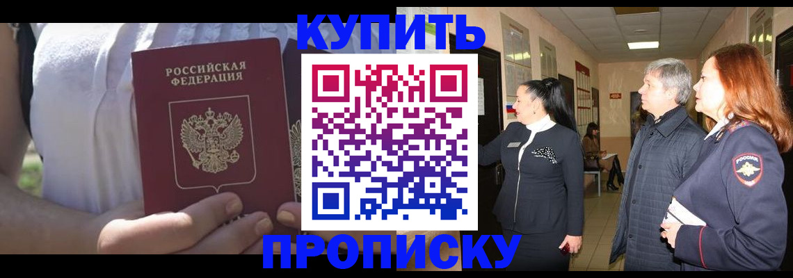 временная регистрация надежно в Пестово