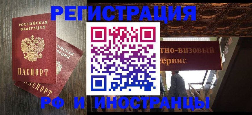 временная регистрация недорого в Пестово