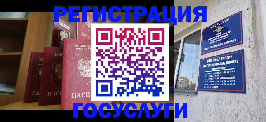 временная регистрация надежно в Пестово