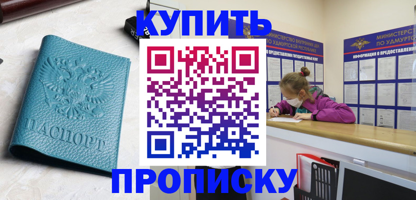 прописка иностранных граждан в Пестово