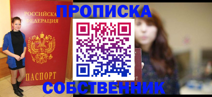 прописка поиск в Пестово