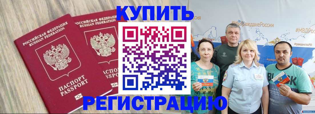 прописка для школы в Пестово