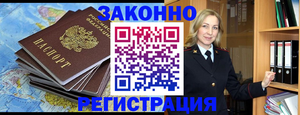 временная регистрация надежно в Пестово