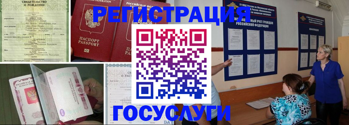 временная регистрация в Пестово